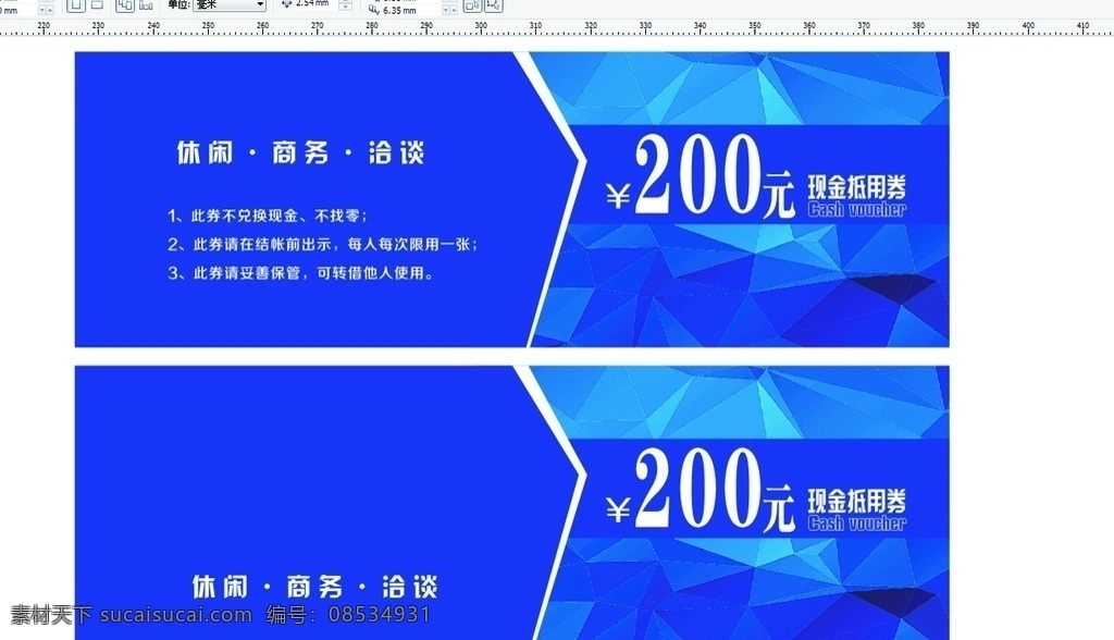 200 元 代金券 商用 商务 200元 dm宣传单