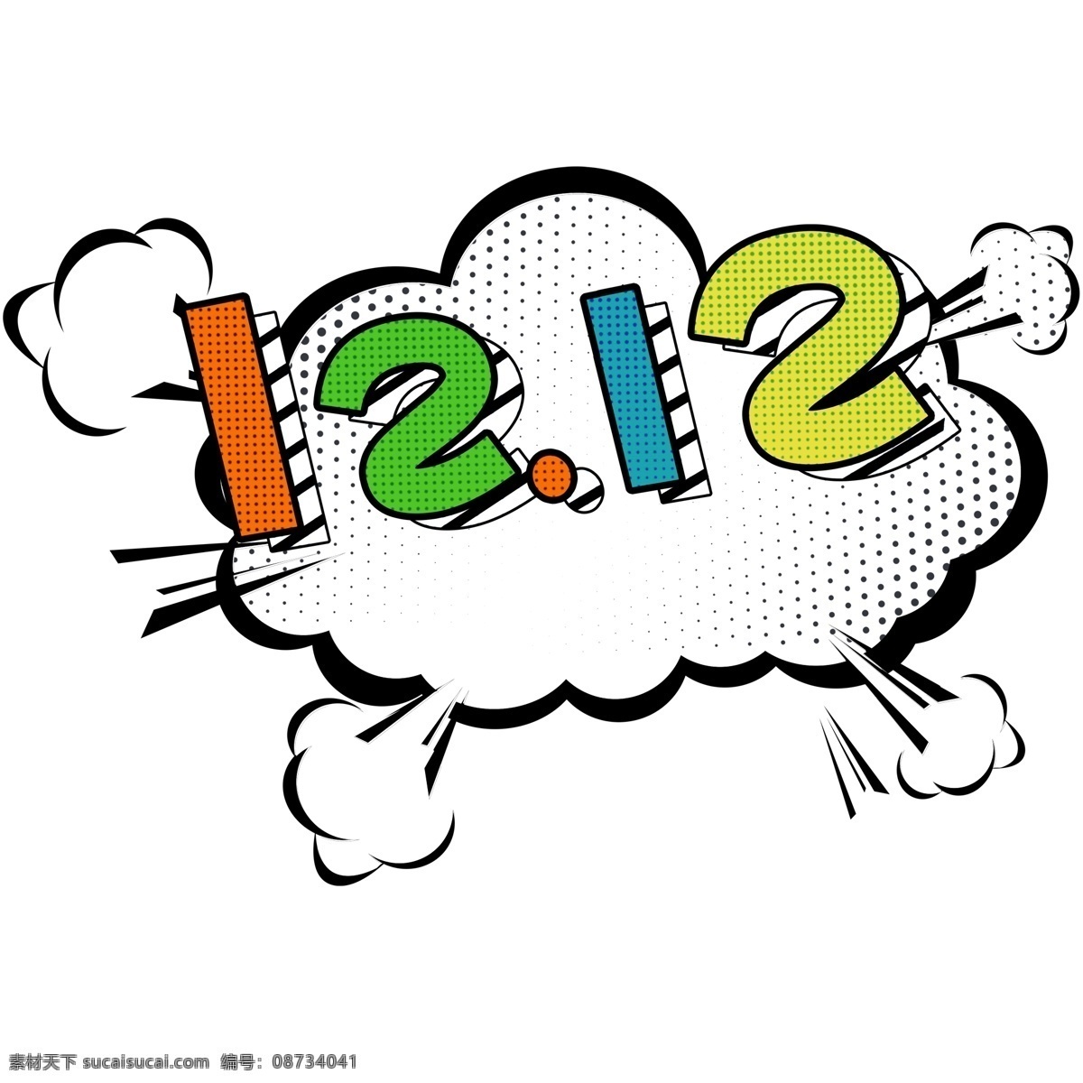彩色 语言 气泡 12.12 语言框 漫画 爆炸框 波普风 语言气泡