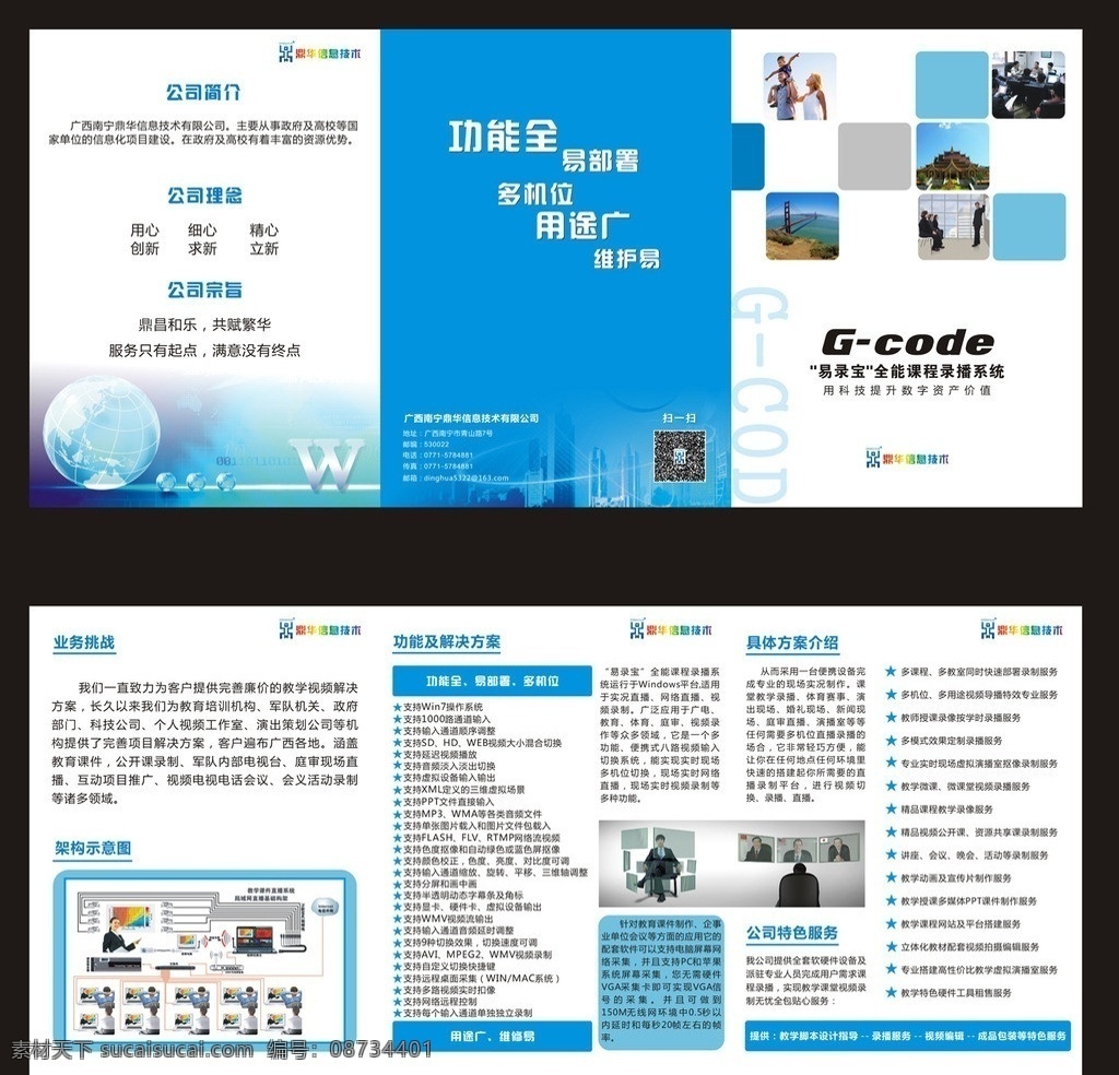 企业折页 企业 折页 矢量 模板下载 网站折页 工商折页 管理折页 投资管理 投资 管理咨询 网络折页 商标注册 网站建设 3d小人 商务折页 红色折页 财富 金融 财富网 团队 商务宣传单 漂亮图标 精致宣传单 精致图标 三折页 折页版式设计 商务人士 营销管理 封面设计 网络科技 平台优势 企业简介 dm宣传单