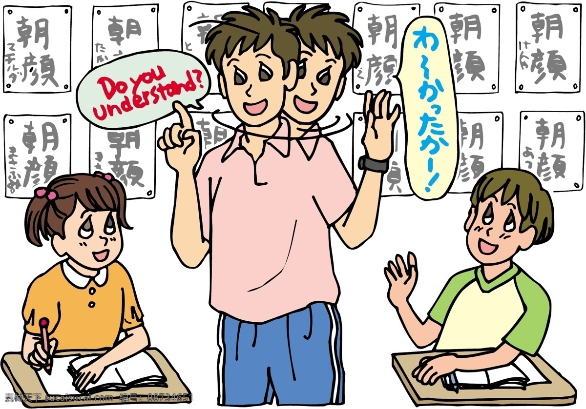 插画 漫画 其他矢量 矢量插画 矢量漫画 矢量素材 矢量图 矢量图库 上课 矢量 模板下载 上课漫画 社会素材插画 社会素材漫画 插画集