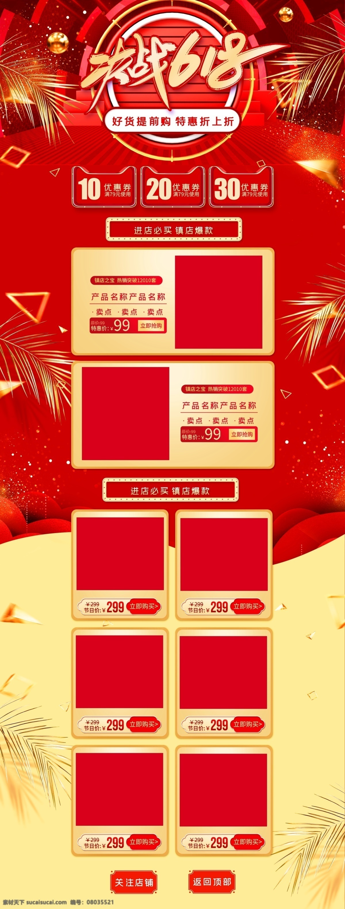 618海报 618理想 生活狂欢节 淘宝 618 首页 天猫 京东 618logo 促销 海报 紫色海报 大促海报 年中大促 京东618 天猫618 618狂欢节 狂欢 电器 紫色首页 手机首页 家电首页 活动首页 淘宝装修模板 淘宝首页 淘宝界面设计