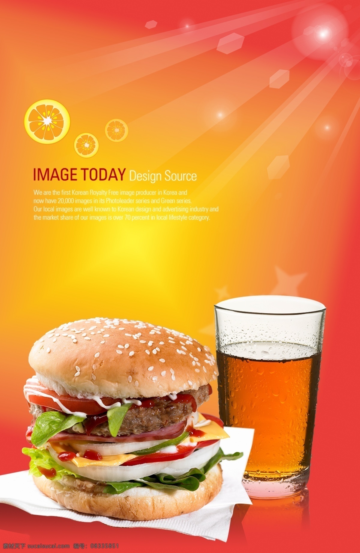 汉堡 可乐 单 页 海报 餐饮 汉堡单页海报 dm宣传单