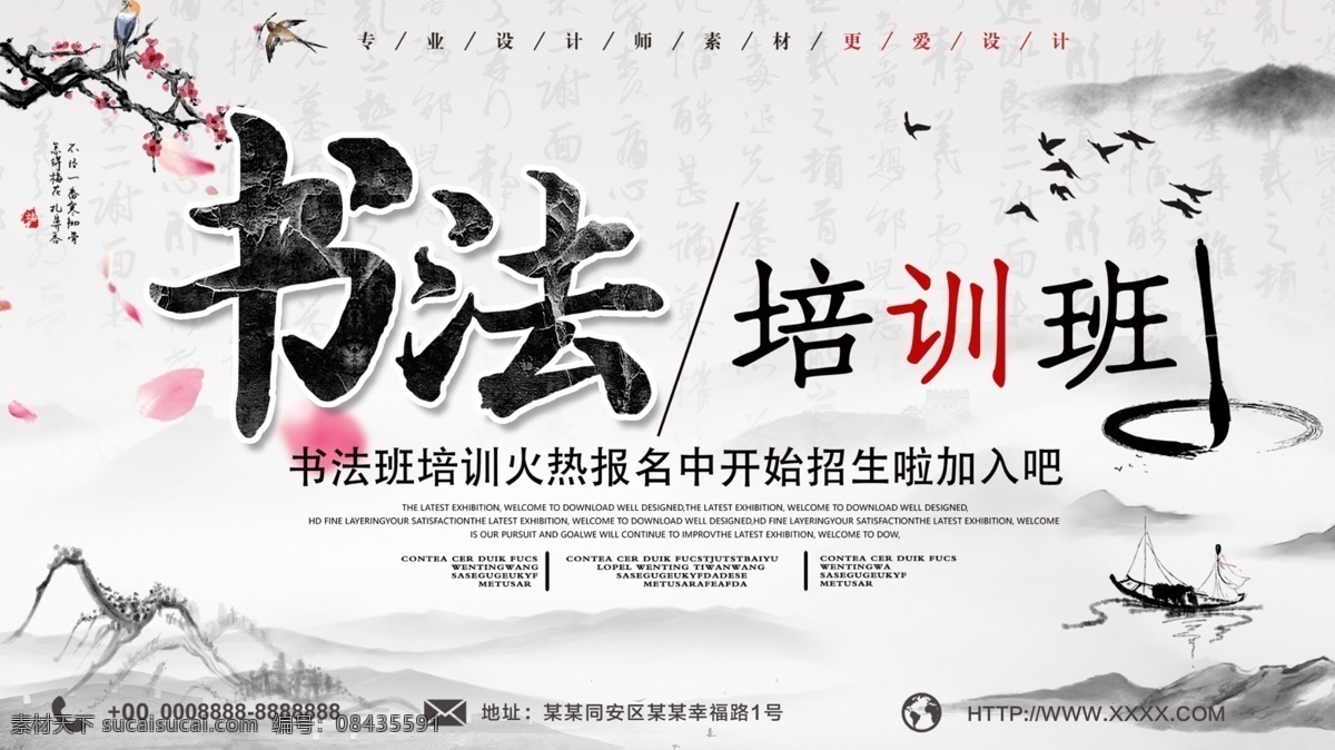 书法培训班 少儿书法 书法班 儿童书法 幼儿园书法 小儿书法 书法培训 儿童招生 招生彩页 招生传单 音乐招生 培训机构招生 招生简章 暑期班 招生海报 学校招生 暑期班招生 暑期招生 秋季招生 春季班 寒假班 夏季班 春季招生 招生单页 毛笔 儿童 国画培训 书法班招生 少儿书法班