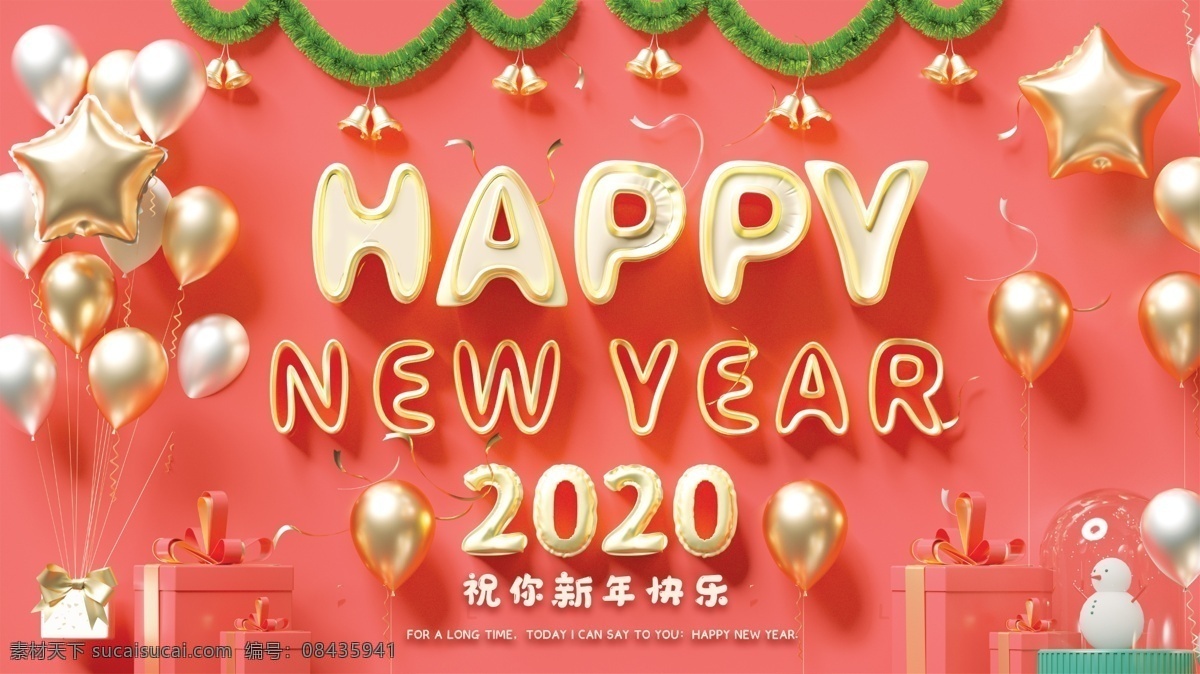 元旦快乐 展架 元旦 元旦活动 2020 宣传展架 活动展架 签到处 展板模板