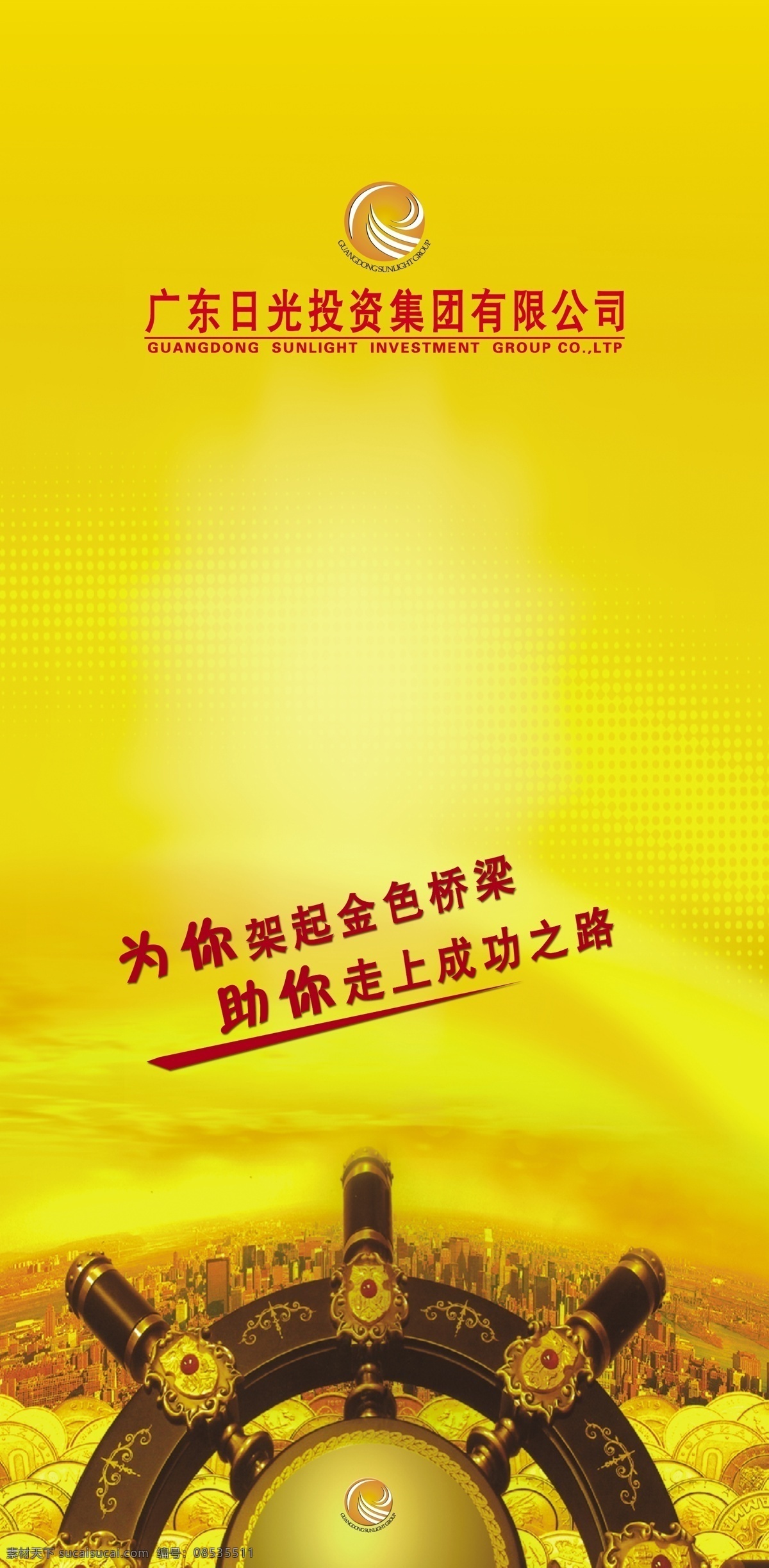 投资 集团 有限公司 宣传画 金黄色底 文字 掌陀 黄金 国内广告设计 广告设计模板 源文件