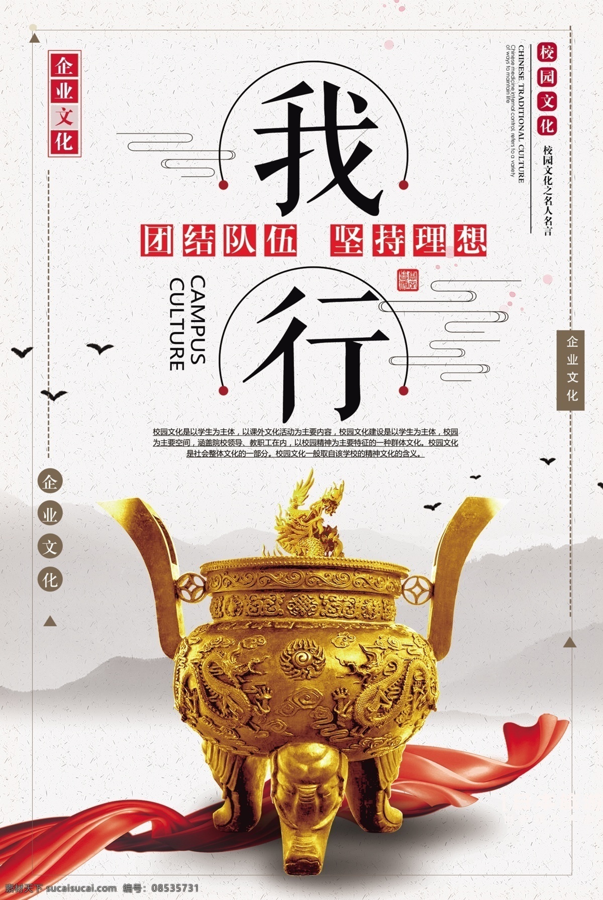 励志宣传展板 励志海报 励志图片 励志故事 励志人物 励志广告 学校励志文化 励志文化 校园励志展板 学校励志展板 立志 立志展板 企业励志展板 企业励志 国学励志 励志国学 国学励志经典 中国风励志 励志挂画 励志标语 励志小故事 励志名言 励志格言 励志修身 班级励志展板 校园展板