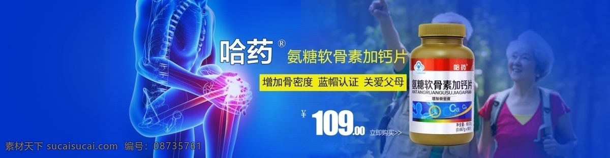 药品海报素材 药品 海报