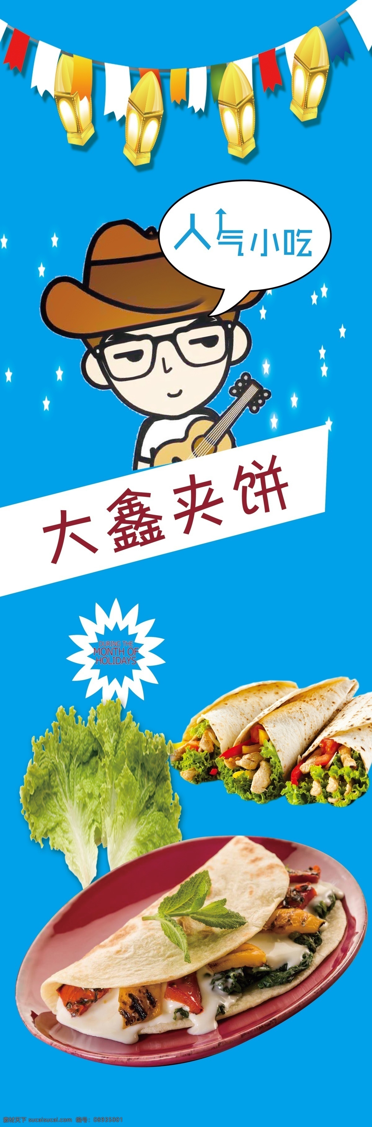 夹饼素材图片下载-素材编号08935001-素材天下图库