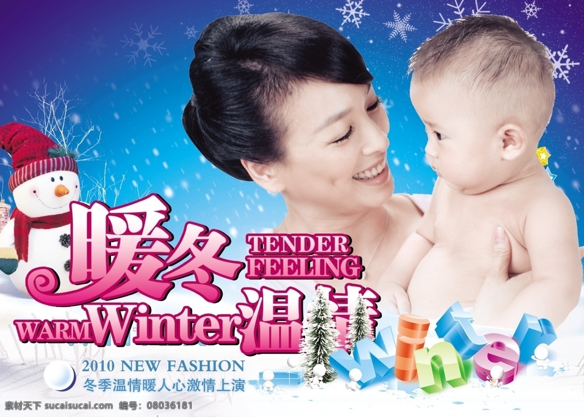 母婴 系列 宝宝 纯天然 健康 妈妈 新生儿 婴儿 淘宝素材 淘宝促销海报