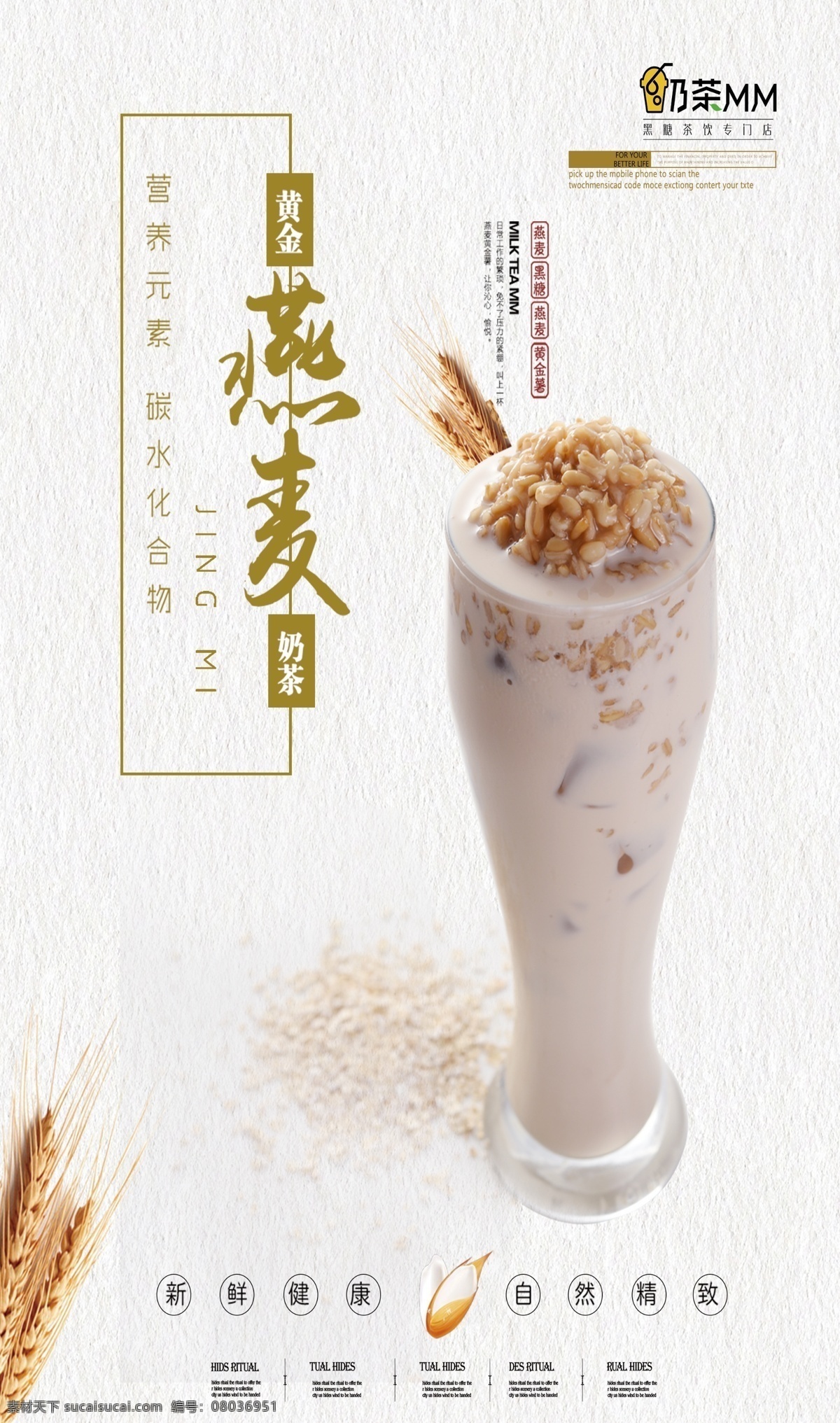 珍珠奶茶 琥珀烤奶 大波霸奶茶 波霸奶茶 爆珠鲜奶茶 奶茶海报 珍珠奶茶海报 珍珠奶茶广告 奶茶店 冷饮店 珍珠奶茶传单 珍珠奶茶展架 珍珠奶茶吊旗 珍珠奶茶单页 奶茶吊旗 奶茶广告 奶茶宣传单 奶茶展架 奶茶促销 招牌鲜果茶 冰饮 冰奶茶 水果茶饮品 冰爽水果茶