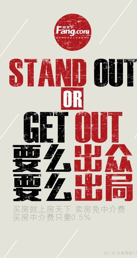 励志宣传海报 励志 激励 海报 宣传海报 出众 出局
