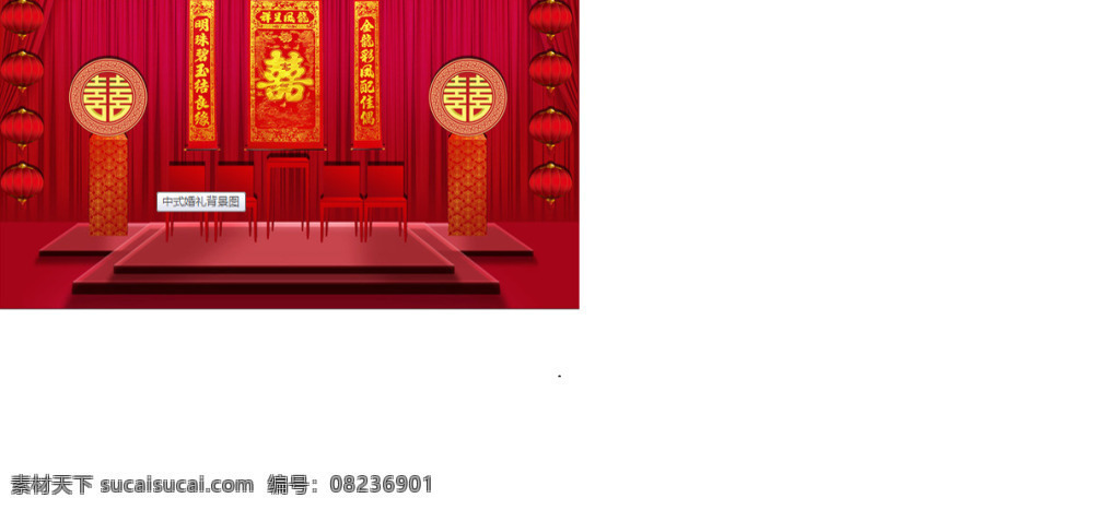 中式婚礼背景 红色 中式 背景 中国风