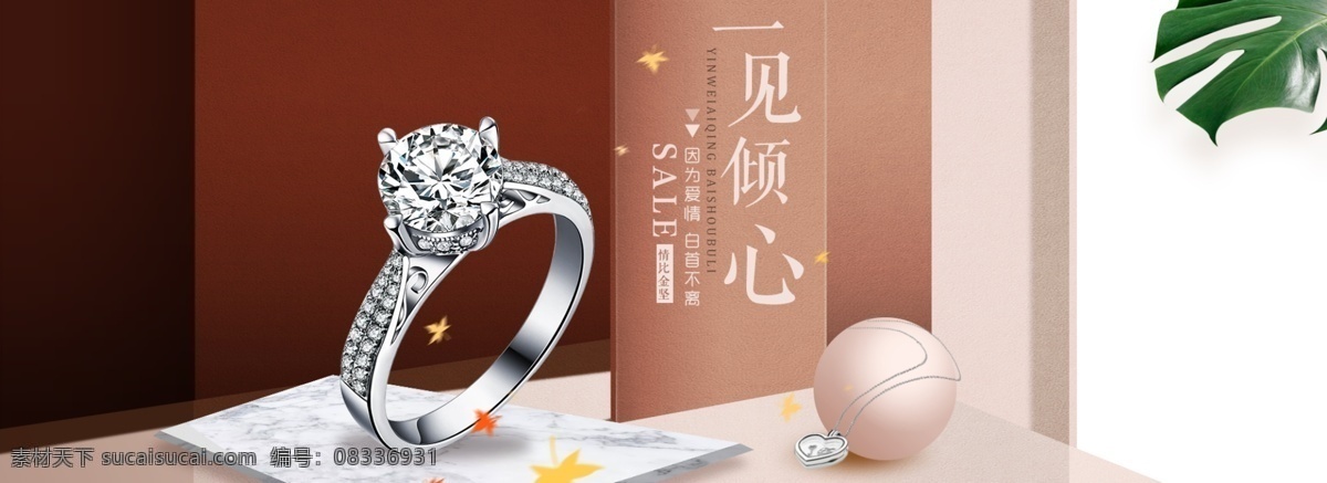 简约 珠宝 风 淘宝 戒指 海报 珠宝戒指海报 奢侈品 钻石 项链