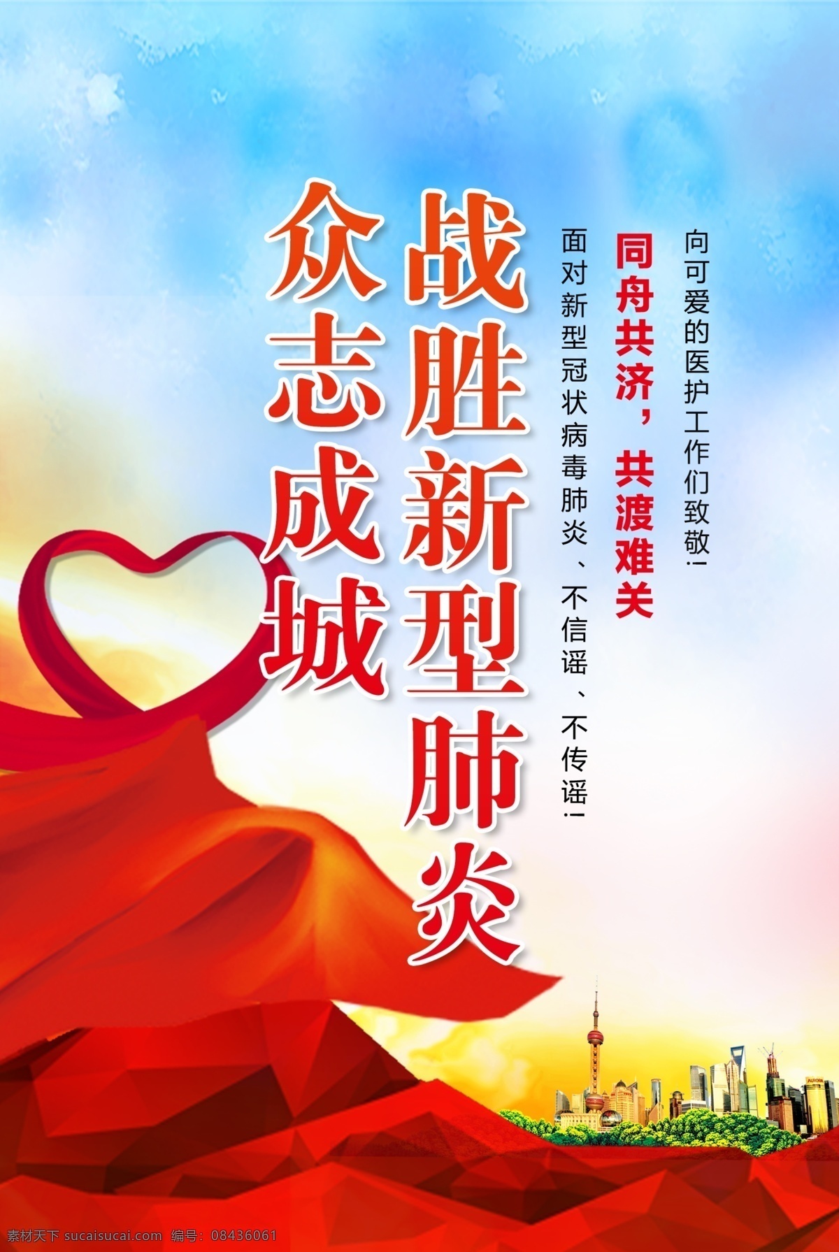 防范疫情 预防 新型冠状病毒 肺 公益广告 海报 展板 展架 折页 宣传单 冠状病毒 新型肺炎 卫生宣传图片 医院宣传 n95口罩 新型冠状 病毒 肺炎疫情 武汉疫情 口罩 预防肺炎 武汉新型 冠状肺炎 公益宣传 抗击疫情 坚决打赢 疫情防控 阻击战 肺炎公益广告 病毒公益 分层