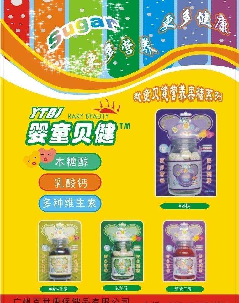 木糖醇 单张 艺术字 木糖醇单张 高档的背景 耀眼的星光 矢量 海报背景图