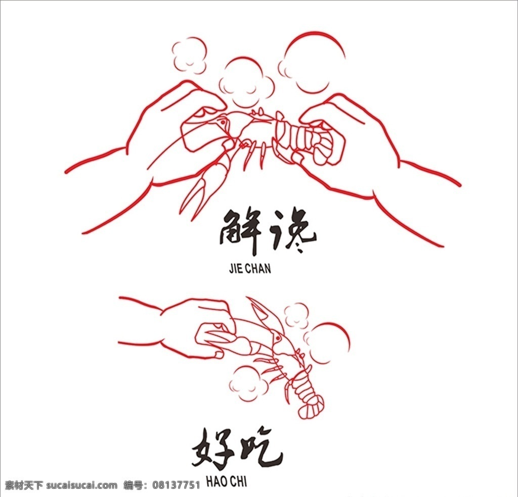 小龙虾 龙虾 手 手抓龙虾 矢量图小龙虾 底纹边框 背景底纹