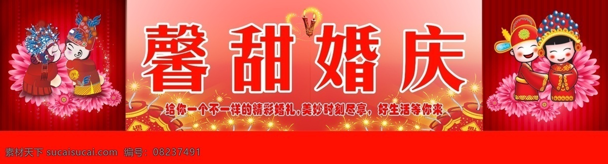 love 分层 爱 传统 婚庆 结婚 蜡烛 门面招牌设计 馨甜婚庆 馨甜 喜庆 clqng 最佳 源文件 psd源文件 婚纱 儿童 写真 相册 模板