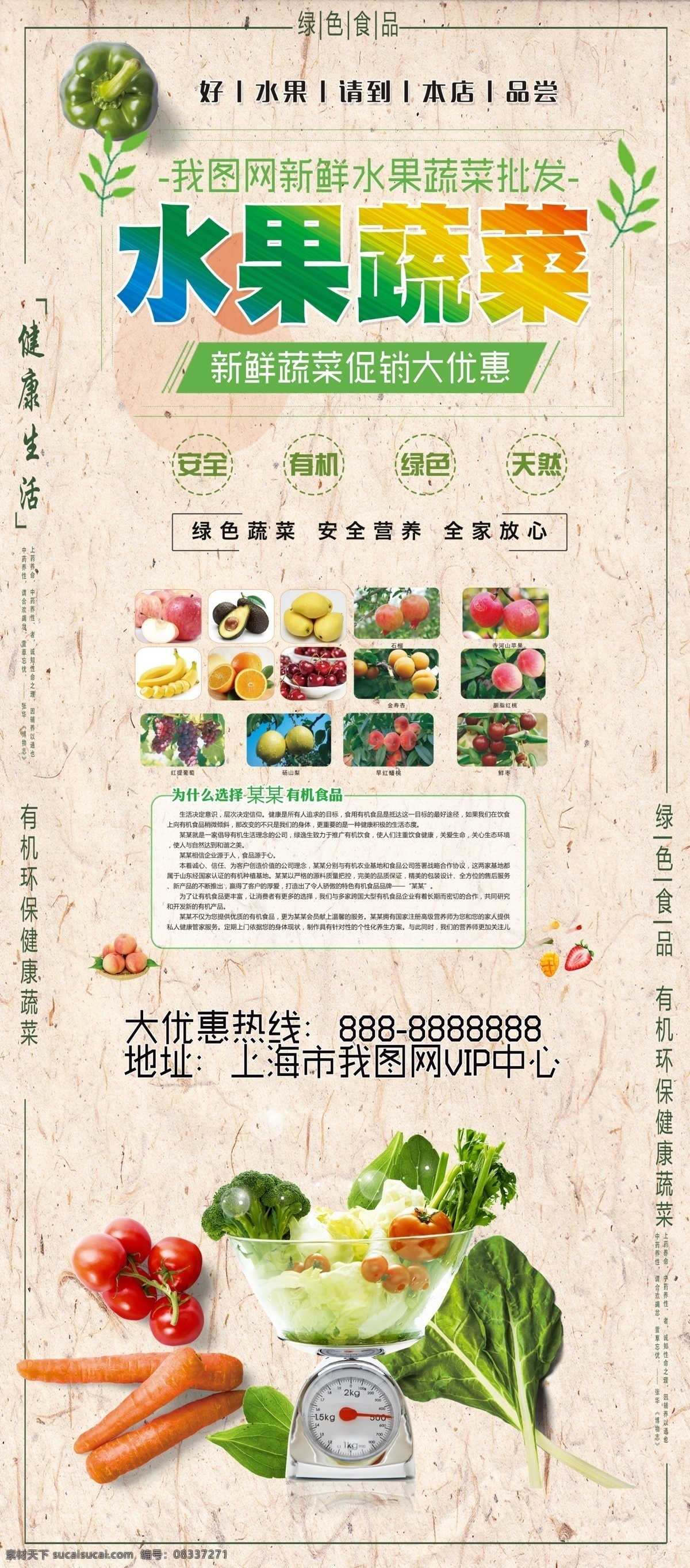 时尚 水果 蔬菜 x 展架 模板 免费 易拉宝 x展架 酷炫 免费模板 平面素材 x展架设计 易拉宝设计 创意易拉宝 展架素材 大气展架 通用企业展架 企业展架 通用 展架模板 展架设计 黑金
