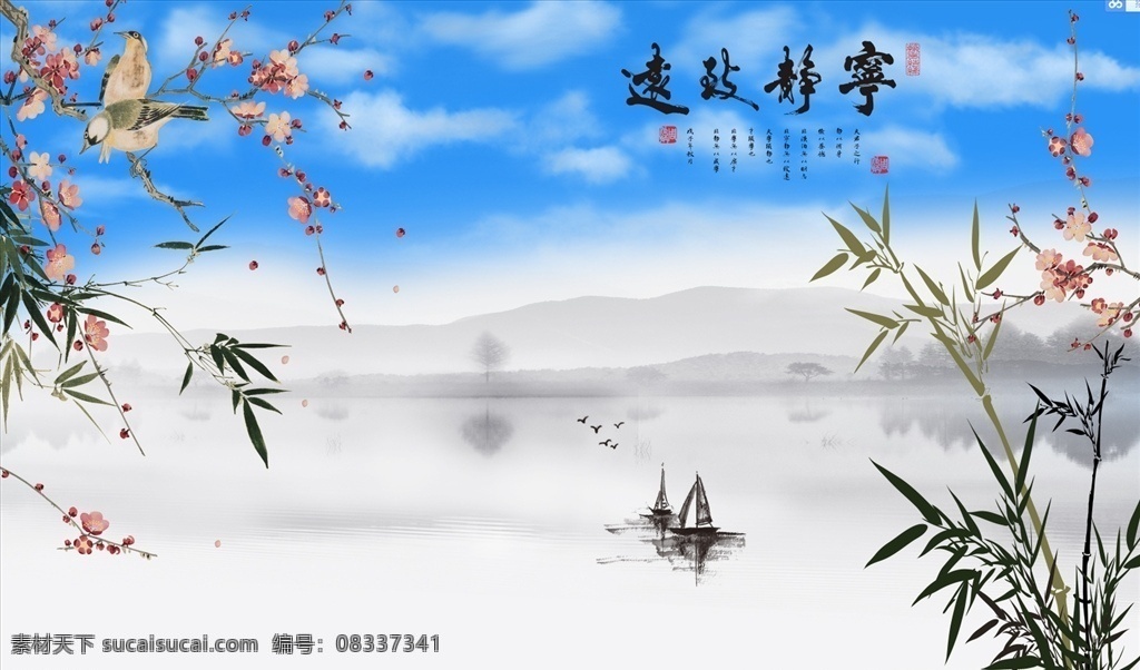 电视剧背景墙 连天白云 玉兰花 船 山水 自然景观 自然风光