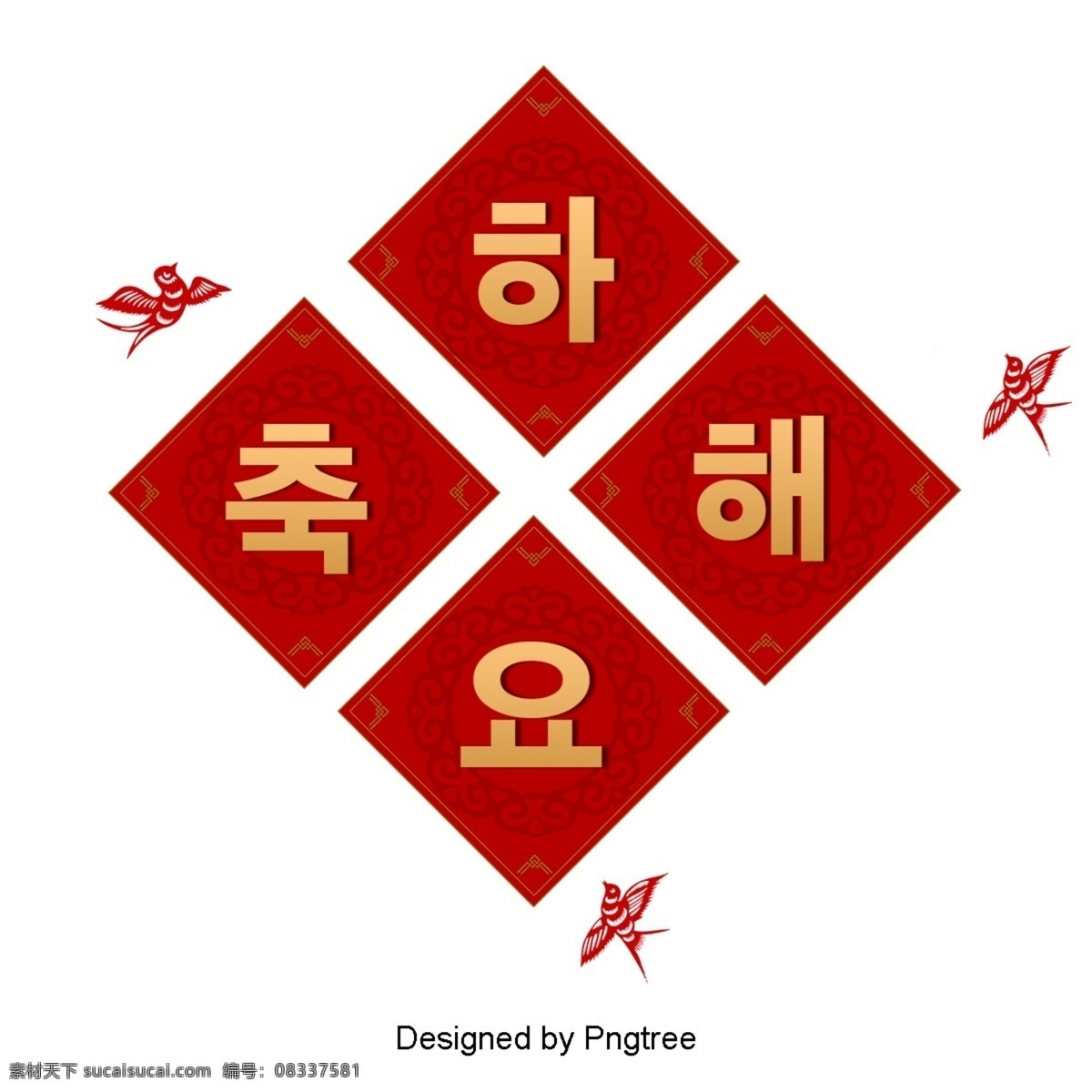 祝贺 场景 引线 框 蓝色的黄金 红色 进步 年轻的燕子 congrat 现场帧 经典模式