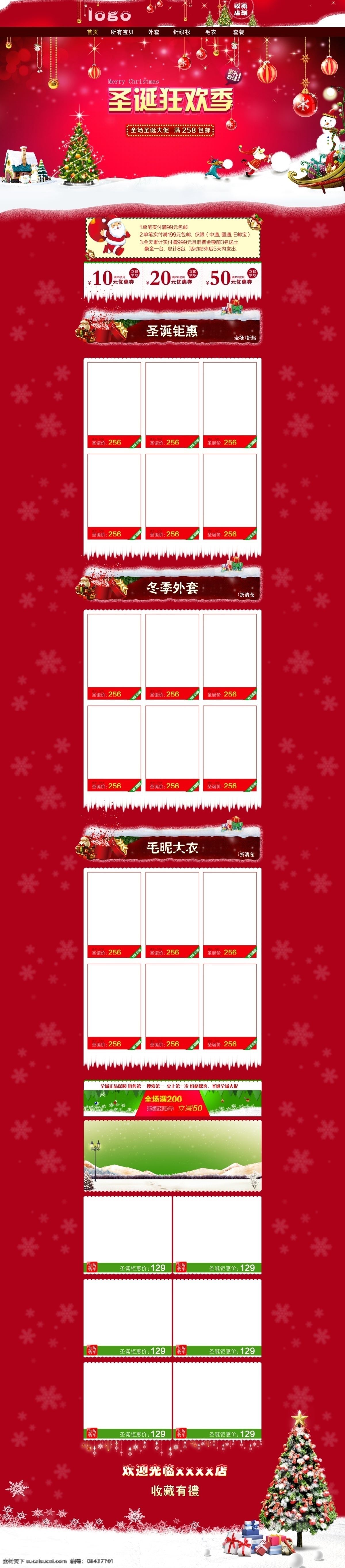 淘宝店铺装修 淘宝 淘宝店铺 店铺装修 装修 圣诞 淘宝首页装修 首页装修 专修模板 装修素材 淘宝素材 ps素材 淘宝装修模版 淘宝界面设计 源文件