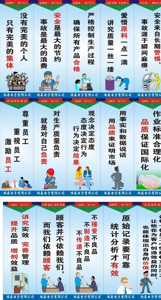 车间标语 车间 工厂 公司 安全 文明 企业文化 标语 标识标志图标 矢量