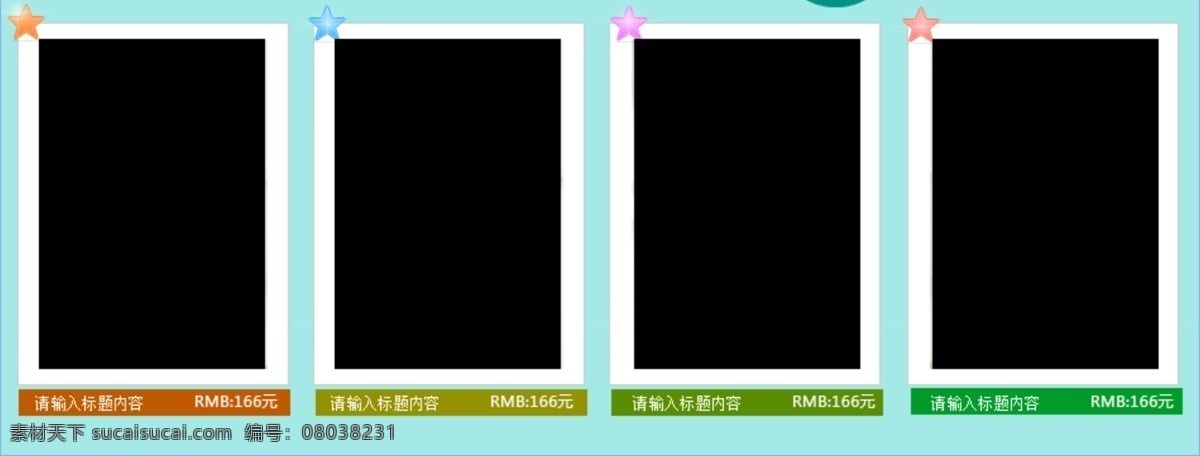 淘宝 促销 模版 促销产品 促销模块 模块 详情页模版 蓝色模块 淘宝素材 淘宝促销标签