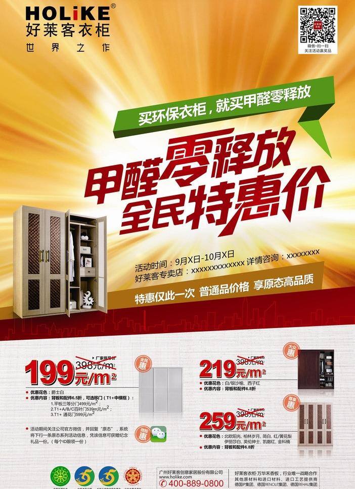 好 莱 客 美晨褪噶克夭 手机 app