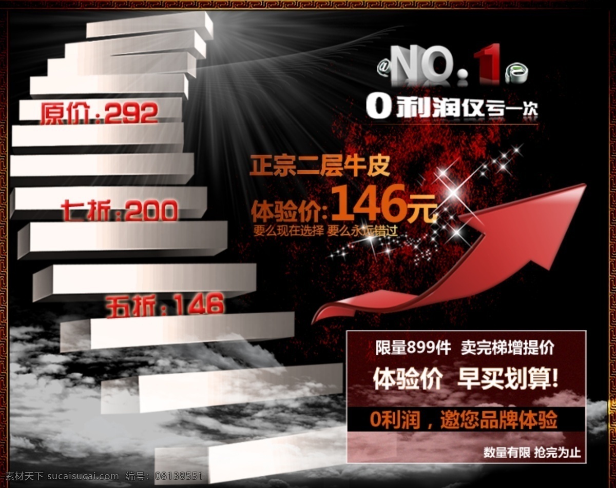 男包 男包海报 男包模板 其他模板 淘宝男包 网页模板 源文件 banner 模板下载 男包促销 淘宝素材 淘宝促销标签