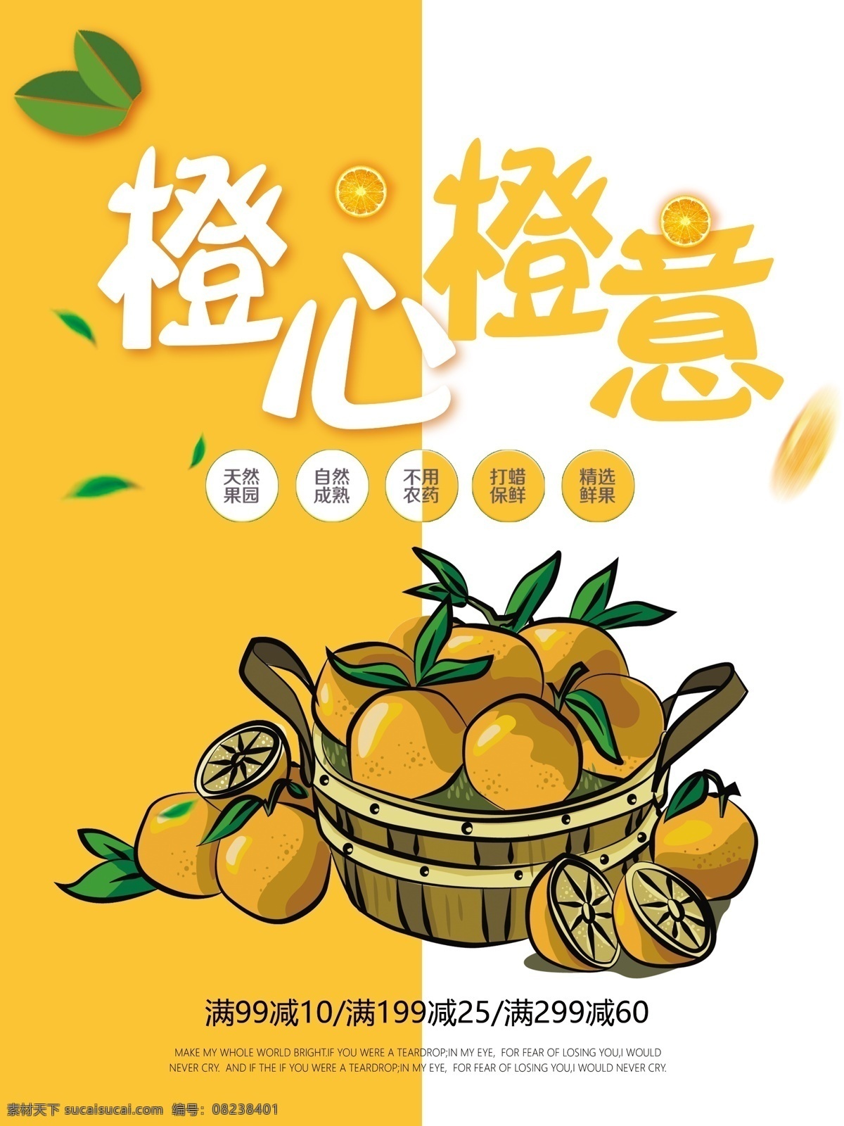 橙子海报 橘子 皇帝柑 柑子 沙糖桔 脐橙 甜橙 橙子展架 橙子 橙子图片 橙子展板 橙子文化 橙子素材 橙子挂画 水果橙子 橙子水果 橙子批发 摘橙子 批发橙子 橙子专卖 橙子基地 橙子挂图 橙子挂页 美味橙子 橙子园 橙子果园 新鲜橙子 橙子画册 水果海报