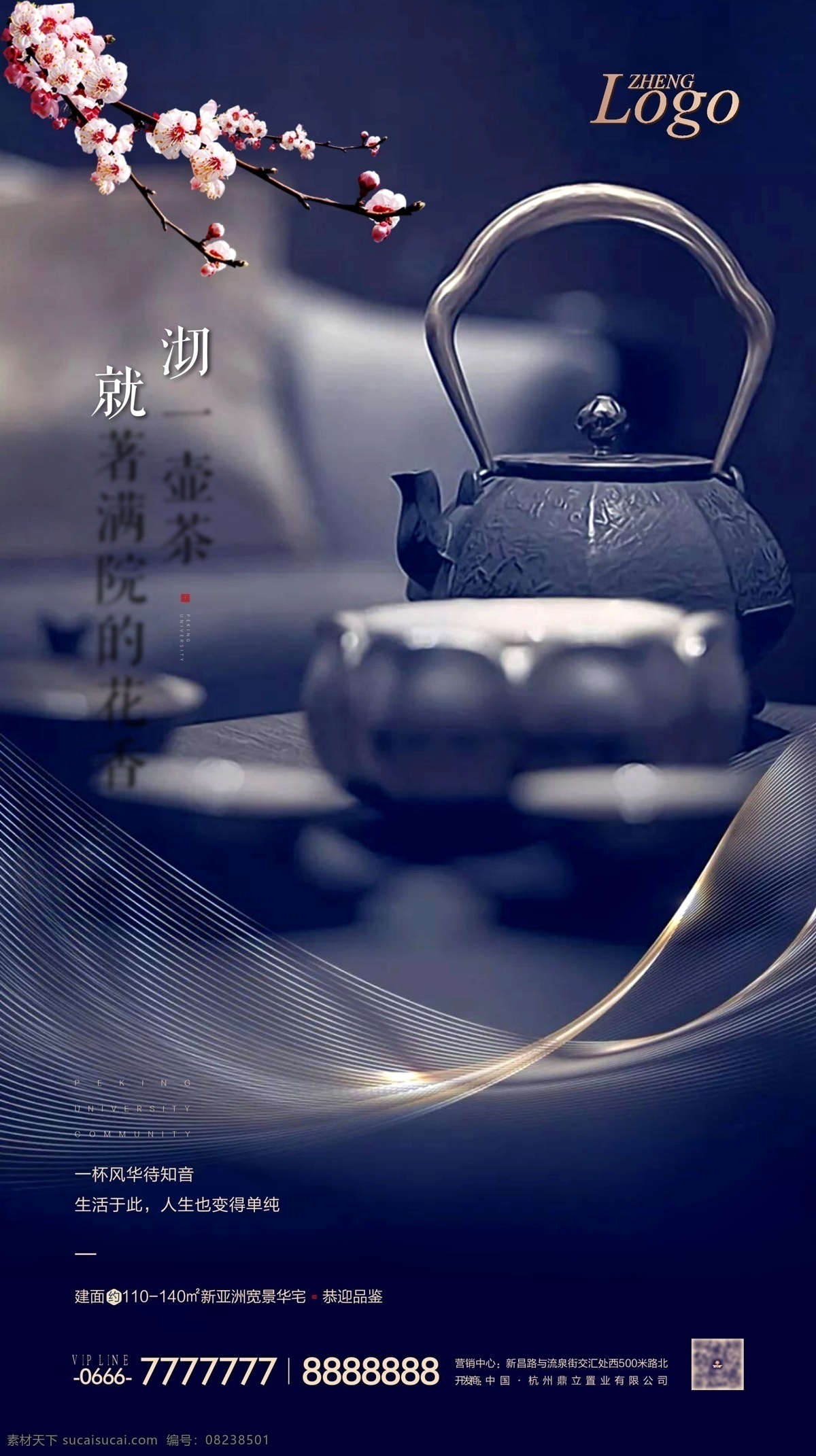 学区 学区房 微信 大境 豪宅 地产广告 房地产微信 高端地产 地产海报 微信单图文 地产系列稿 系列图 卖点单图 地产 地产微信稿 简洁 微信稿 房地产 微信系列单图 房地产背景 系列单图 房地产海报 别墅地产 高端 微信单图 海报 dm