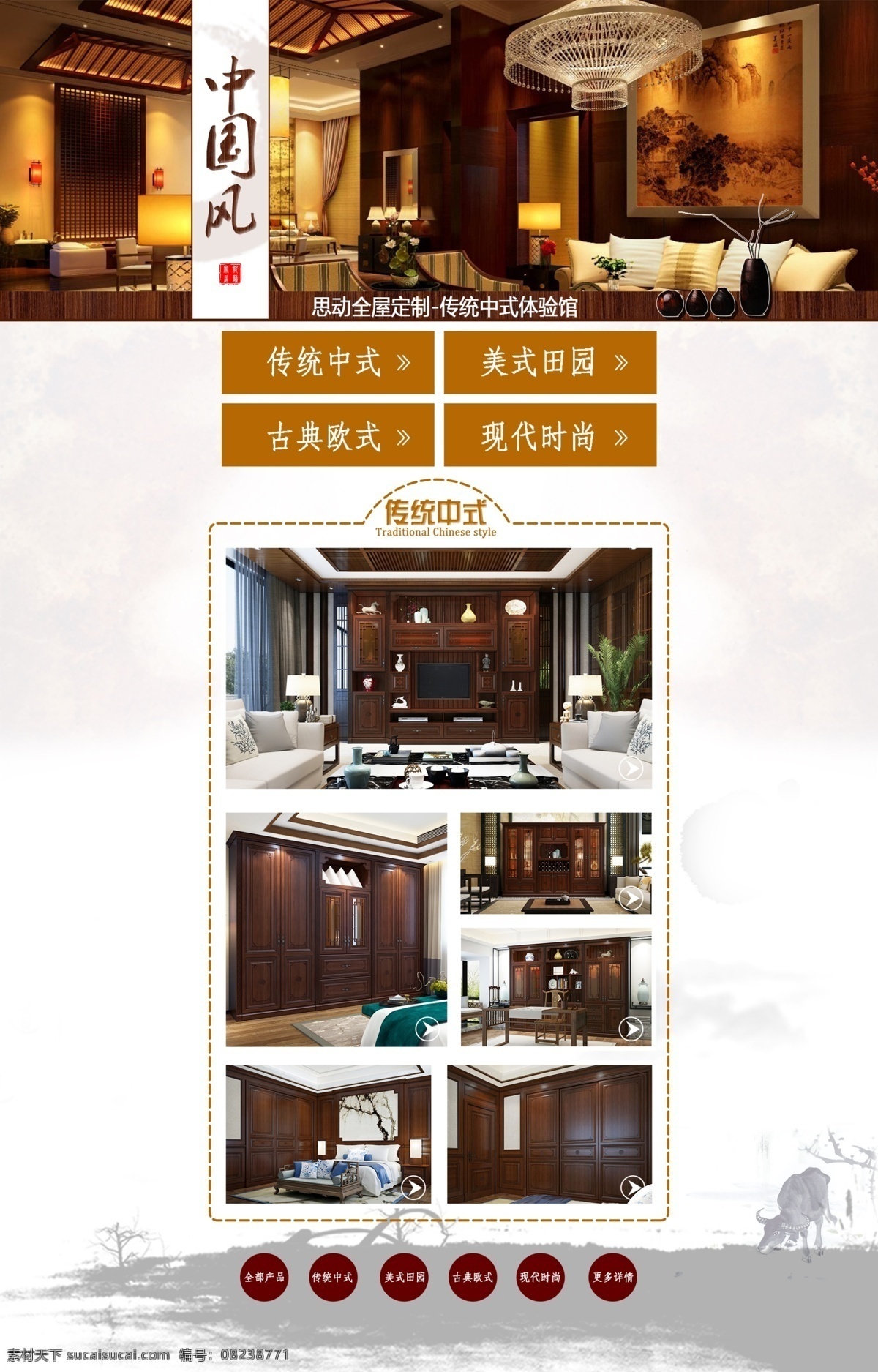 家具风格馆 家具 风格馆 中国分