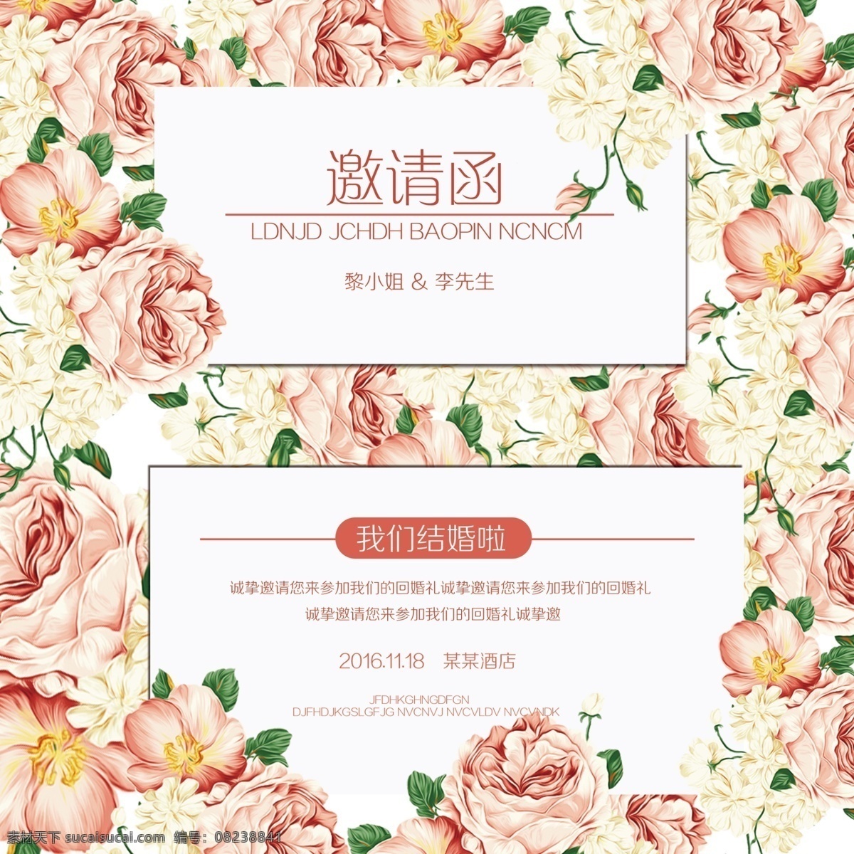 邀请函 婚礼请柬 请柬 喜贴 贺卡 邀请卡 年会 企业 邀请帖 高档 时尚 晚会活动 酒会 婚礼 会展 生日