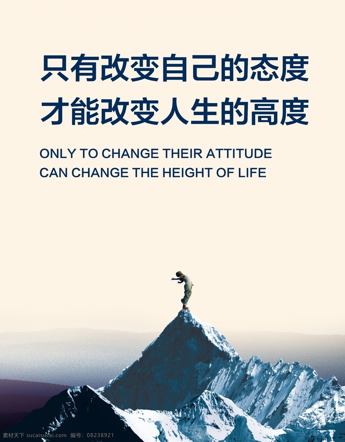 企业文化 企业文化海报 海报 企业文化画册 企业文化标语 企业文化宣传 企业文化背景 企业文化手册 公司企业文化 企业文化素材 企业文化展板 企业文化精神 集团企业文化 工厂企业文化 企业文化形象 企业文化墙 企业文化设计 大气企业文化 展板模板冰山 山川 人物