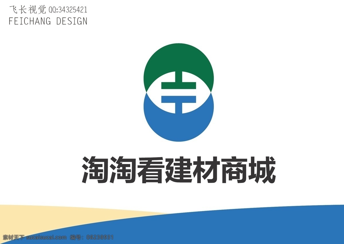 建材商城标志 建材 商城 标志 简约 交融 合作