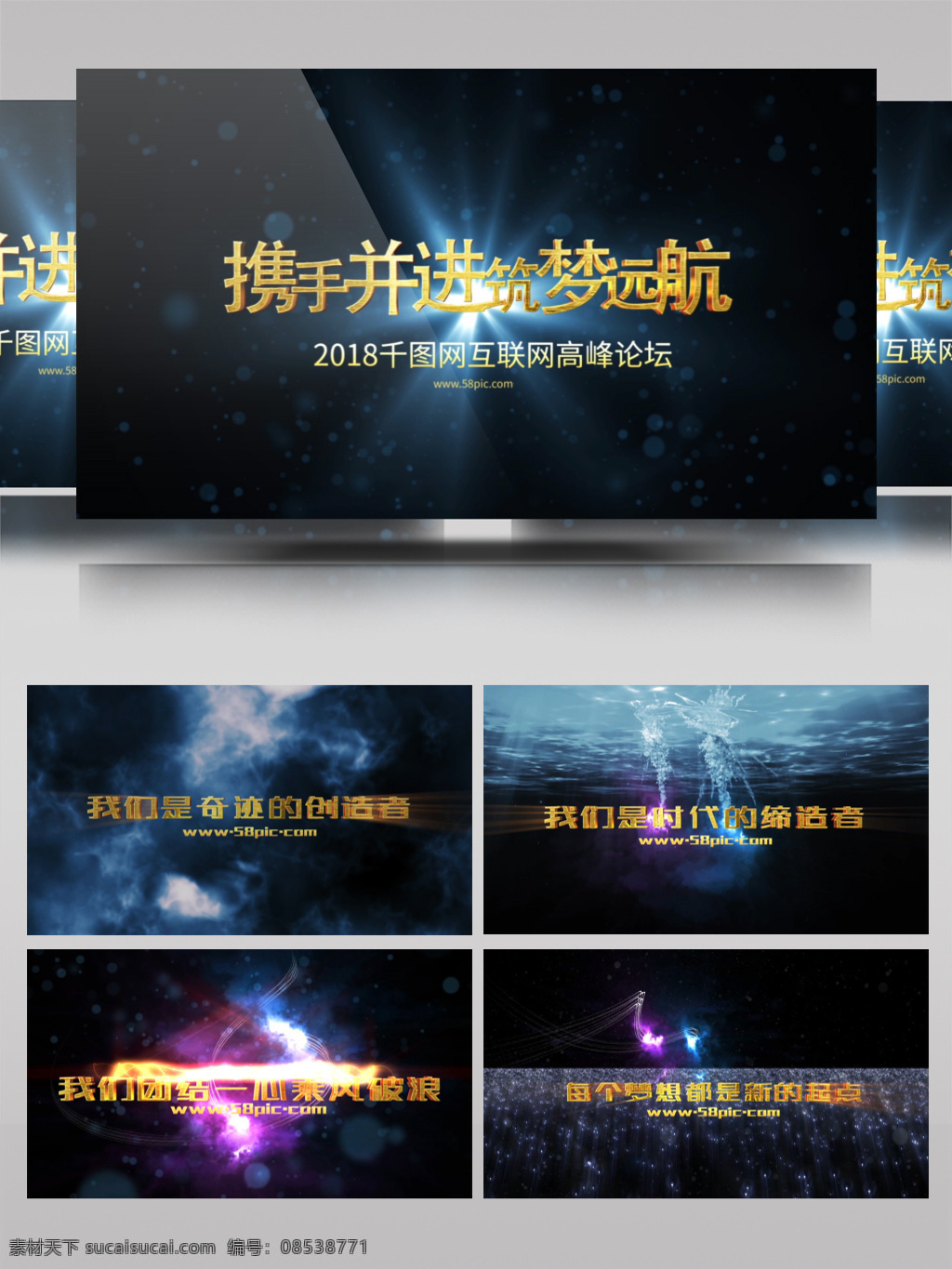 电影 级别 深海 大气 字幕 预告 互联网 高峰 论坛 年会 舞台背景 答谢会 签到处 电影级别 深海大气 字幕预告 高峰论坛 片头 企业会议 新品发布会 创新研讨会 颁奖晚会