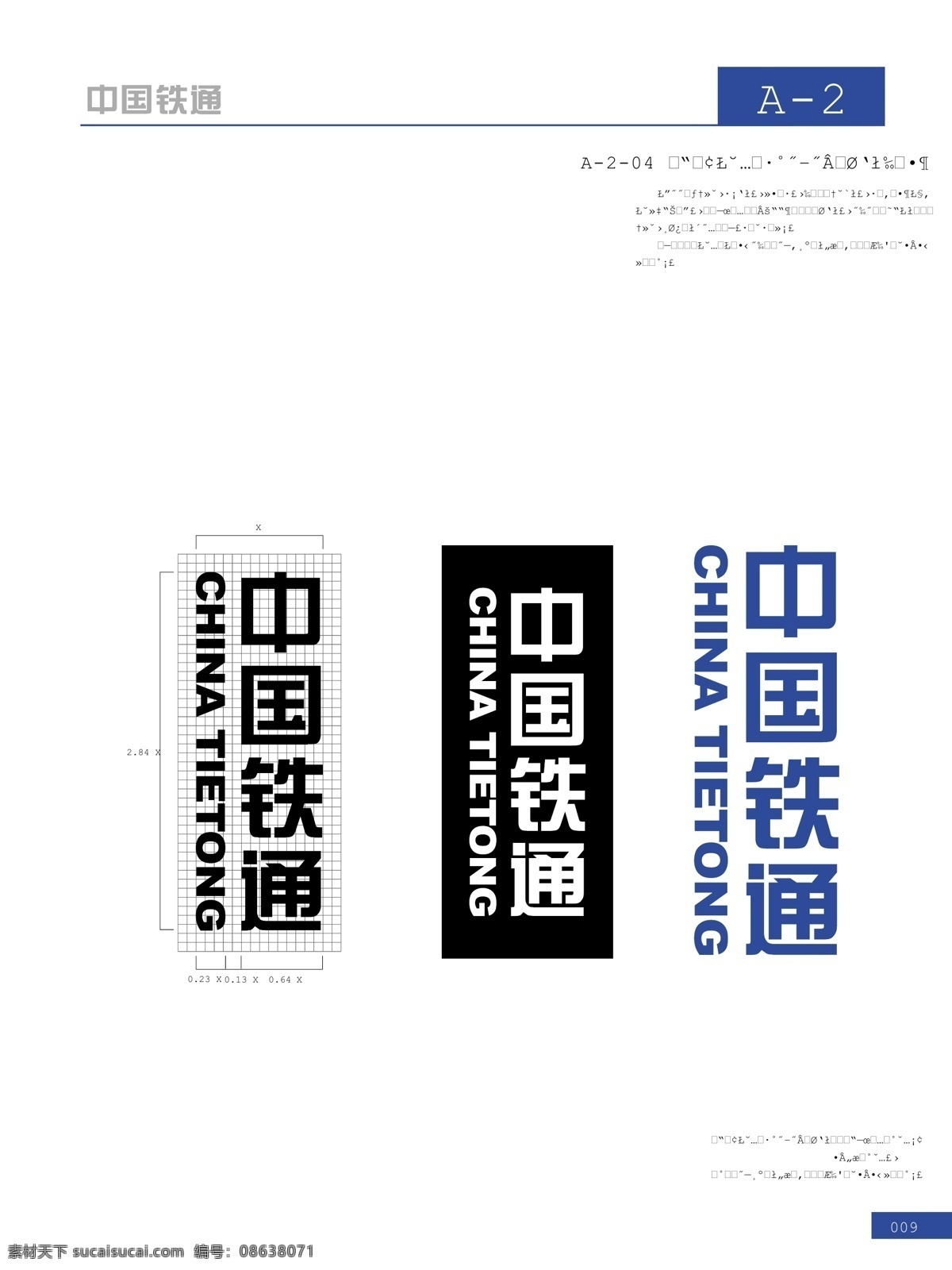 vi模板 vi设计 其他矢量 矢量素材 矢量图库 铁通 中国铁通 中英文 简称 竖 式 组合 矢量 模板下载 中国铁通vi 矢量ai格式 建筑家居