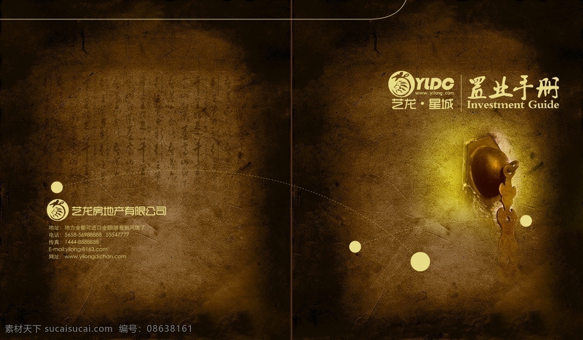 房产画册 公司画册 广告公司画册 画册版式样本 画册封面 怀旧风格 企业画册 企业画册模板 企业 画册 年报 企业宣传手册 中国 风 模板 企业画册封面