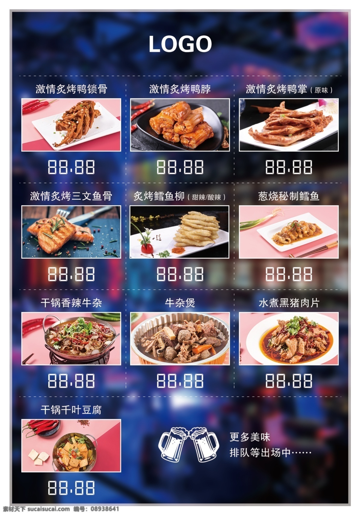 菜单宣传单页 菜单 美食 啤酒图标 千叶豆腐 排骨煲 老鸭汤 食物 美食海报 海报