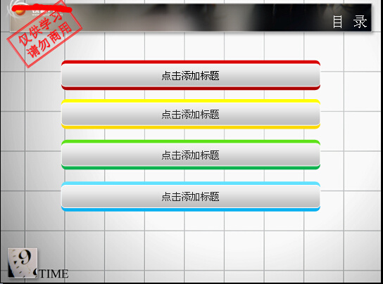 目录免费下载 ppt模板 目录 添加标题 背景 模板