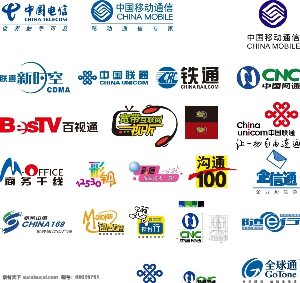 通讯标志 中国移动 中国电信 中国联通 中国网通 动感地带 矢量标志 logo设计
