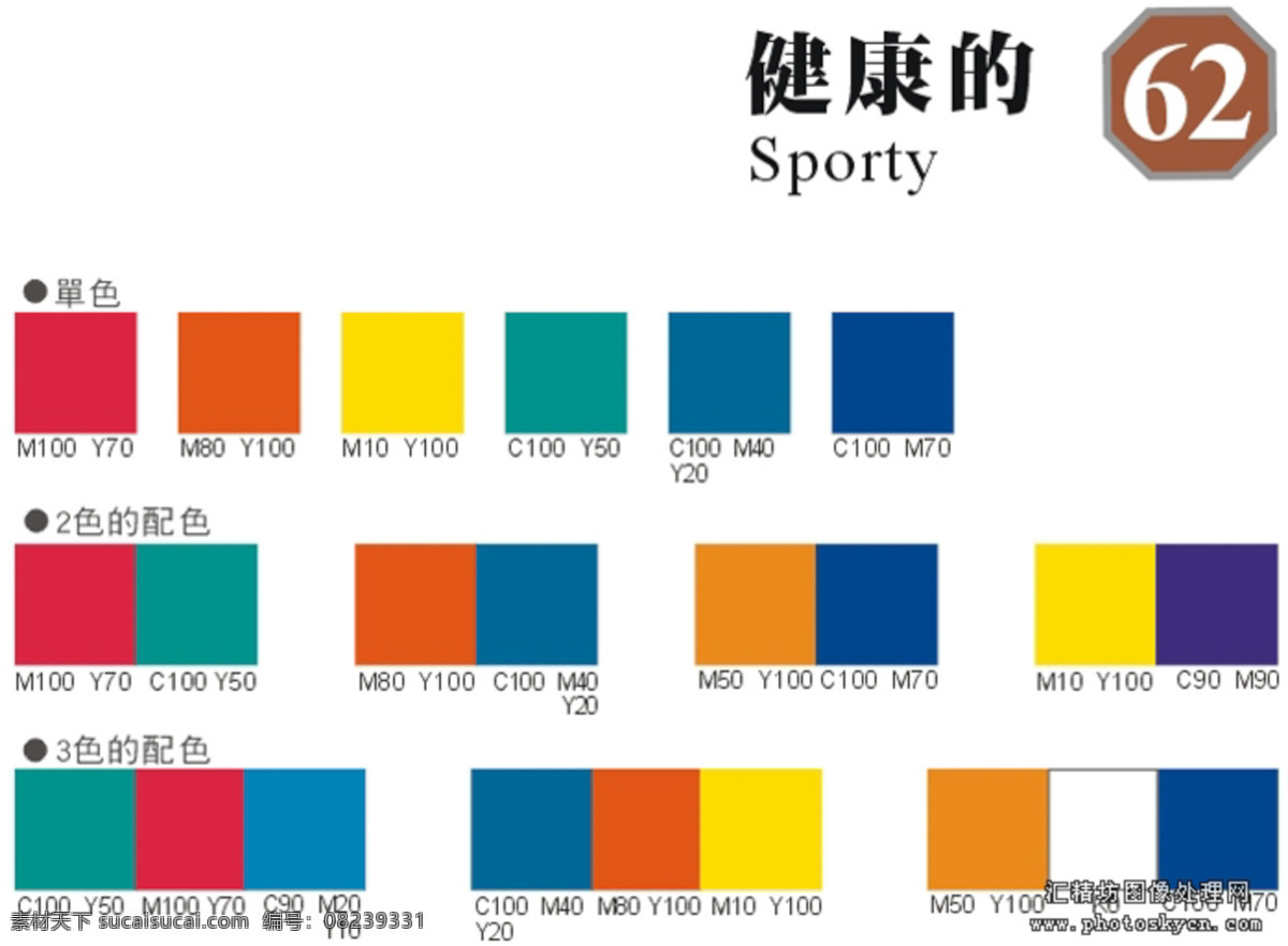 印刷色 分类色卡 专业色卡 广告色卡 设计色卡 cmyk色卡