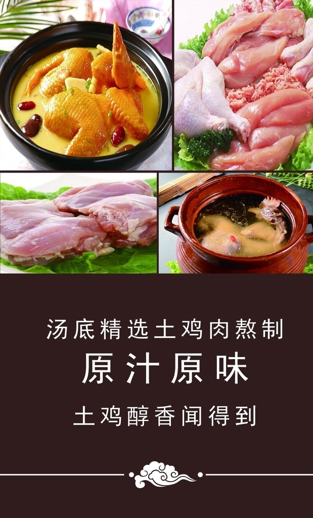 钵钵鸡 成都钵钵鸡 四川钵钵鸡 钵钵鸡展板 钵钵鸡加盟 钵钵鸡简介 钵钵鸡海报 钵钵鸡展架 钵钵鸡宣传 钵钵鸡广告 串串香 口水鸡 鸡肉 鸡肉海报 鸡肉广告 鸡肉卷 鸡养殖 鸡场 养鸡 养鸡海报 卖鸡肉 鸡肉展板 鸡肉展架 鸡肉产品 分层