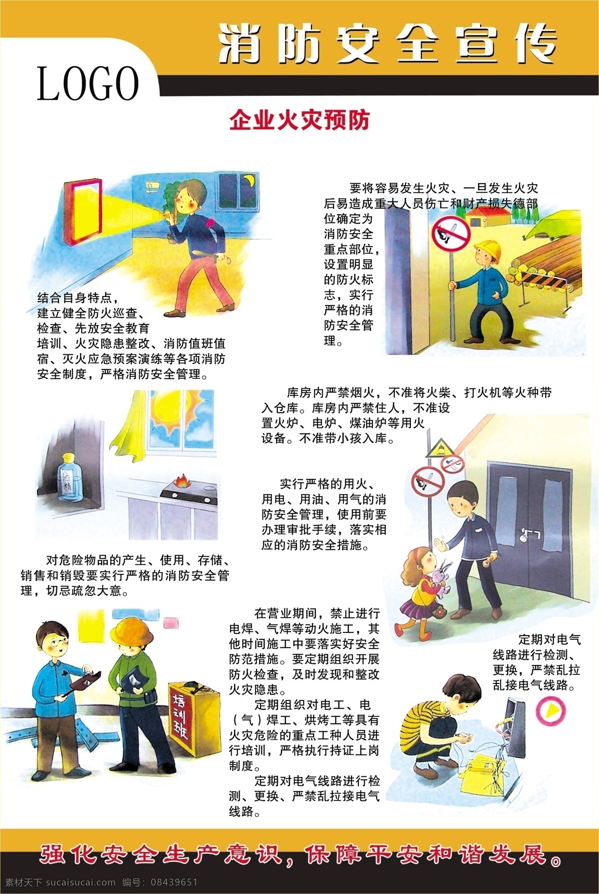 消防安全 消防 消防文化展板 消防安全标语 消防安全口号 中国消防安全 消防文化灯箱 消防文化标语 消防文化口号 武警消防 公安消防安全 消防安全宣传 消防宣传展板 消防员 消防安全挂画 消防安全挂 白色