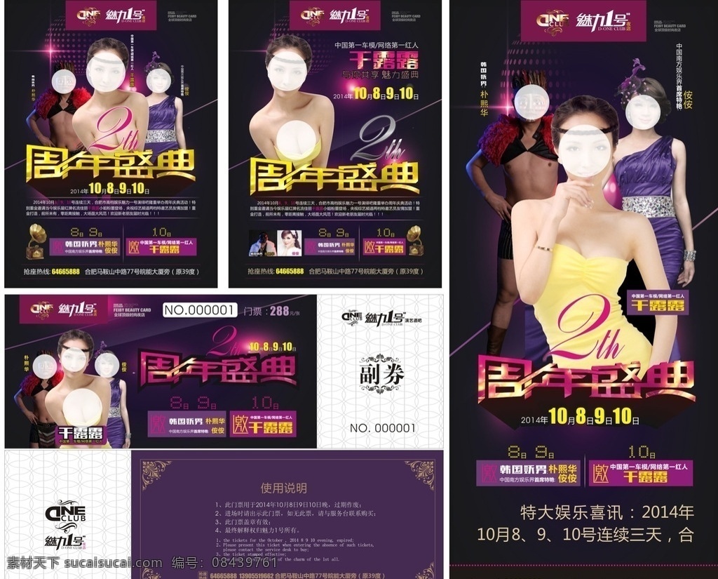 酒吧海报宣传 酒吧周年庆 周年庆典 open 单页 宣传单 夜店宣传单 酒吧宣传单 muse 酒吧 开业 酒吧dm单 酒吧单页 酒吧开业单页 酒吧元素 字体 酒吧开业海报 夜店开业 酒吧海报 酒吧展架 入场券 酒吧入场券 2周年 2周年庆典 海报