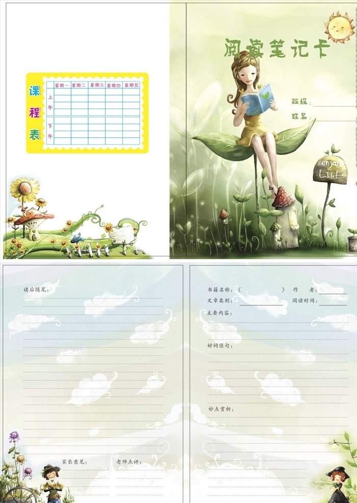 高级 阅读 笔记本 本子封面 本子设计 封面设计 插画设计 封面 本子 本册 本本封面 中性学生 学生本子 韩 国本子 学生本 简单本子 办公本子 封面本子 本本设计 非主流本子 学生日记 薄册 笔记本封面 时尚本册 阅读笔记本 日记本 作业本 作业本封面 作业登记本 画册设计