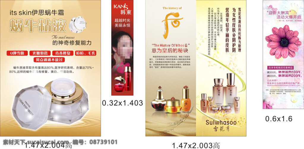 桃之夭夭 蜗牛 源 液 蜗牛粘液 韩束 whoo后 雪花秀 白色