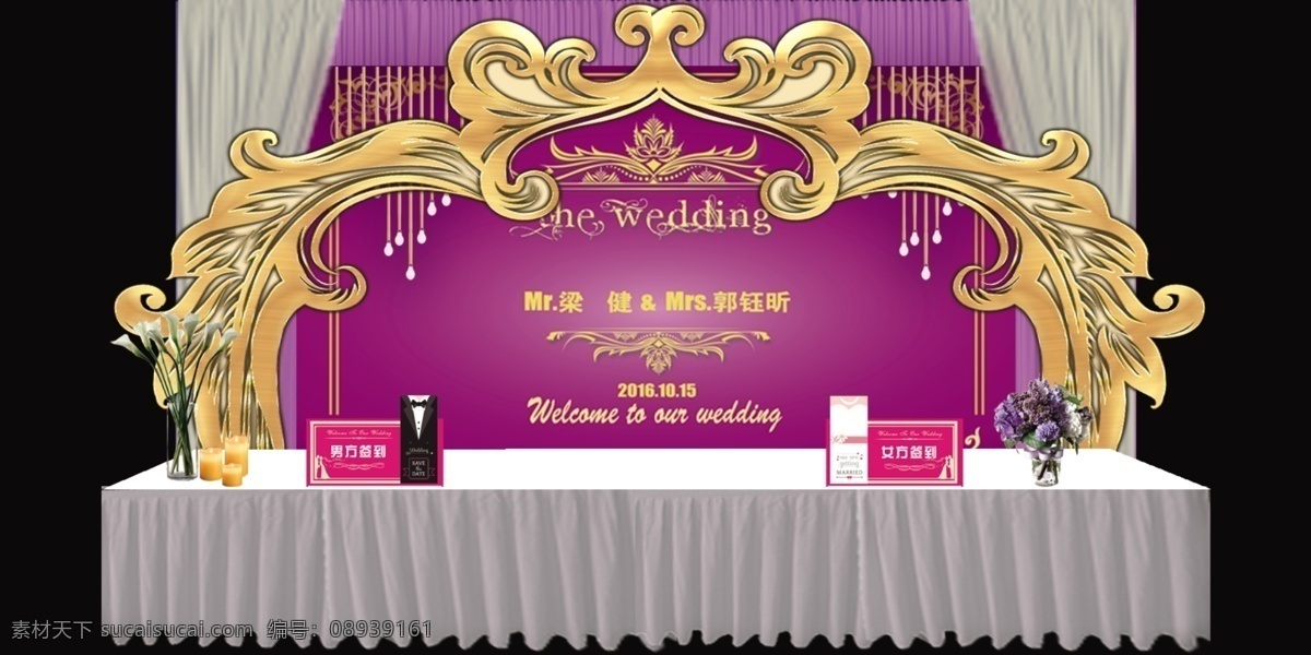 签到效果 紫色 婚礼 签到区 效果图 喷绘 kt版