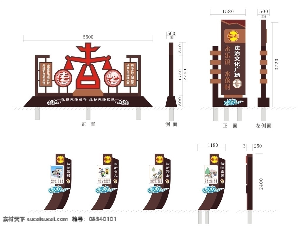 法治文化 法治广场 法治 户外标牌 标牌类
