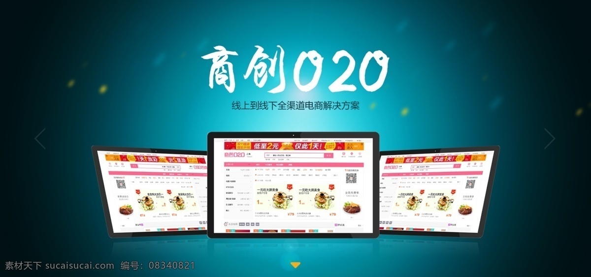 banner 大屏 电商 专题 电脑 全 屏 高大 上 文字 毛笔字 原创设计 原创网页设计